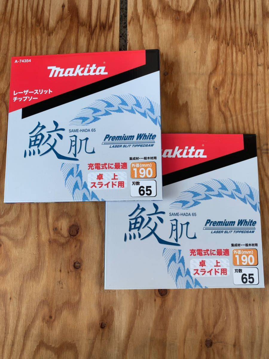 マキタ makita 鮫肌 スライド用 190×65P 2枚 A74354_画像1