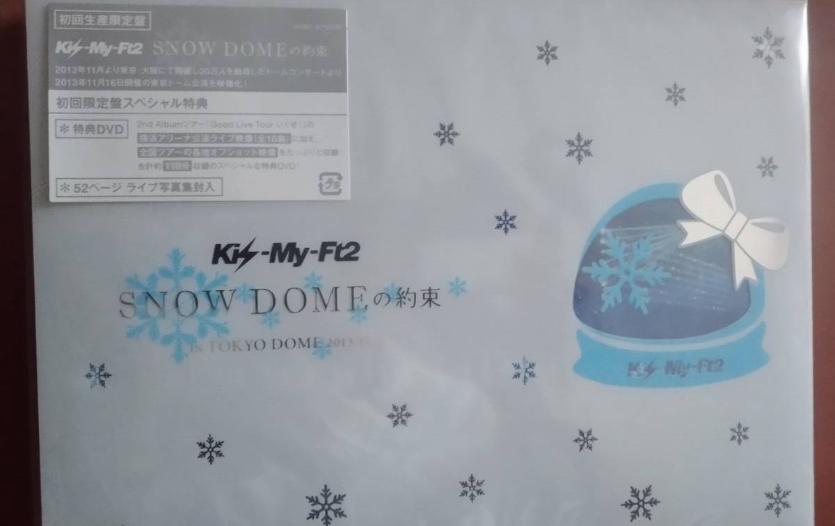 Kis-My-Ft2 LIVE TOUR 2013 DVD