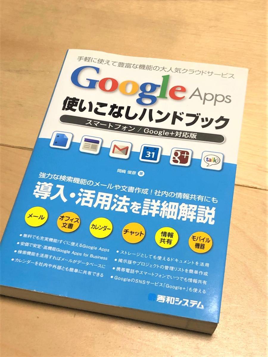 * Google Apps используя . нет рука книжка ( смартфон /Google+ соответствует версия ) *
