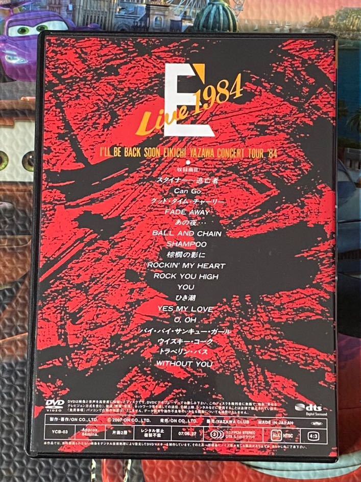 矢沢永吉 DVD E'LIVE 1984