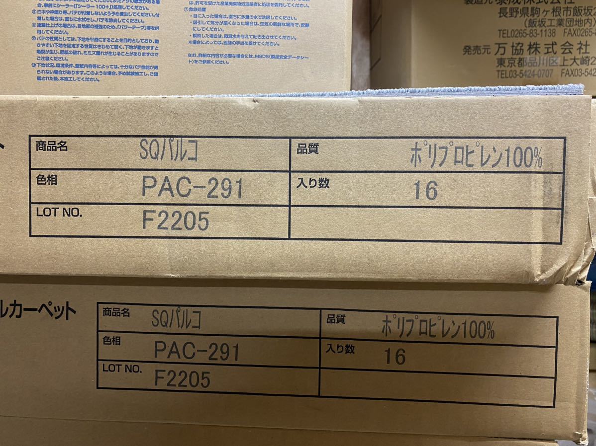 シンコール製タイルカーペット パルコ PAC-291 16枚 1箱 グレー系色 500×500