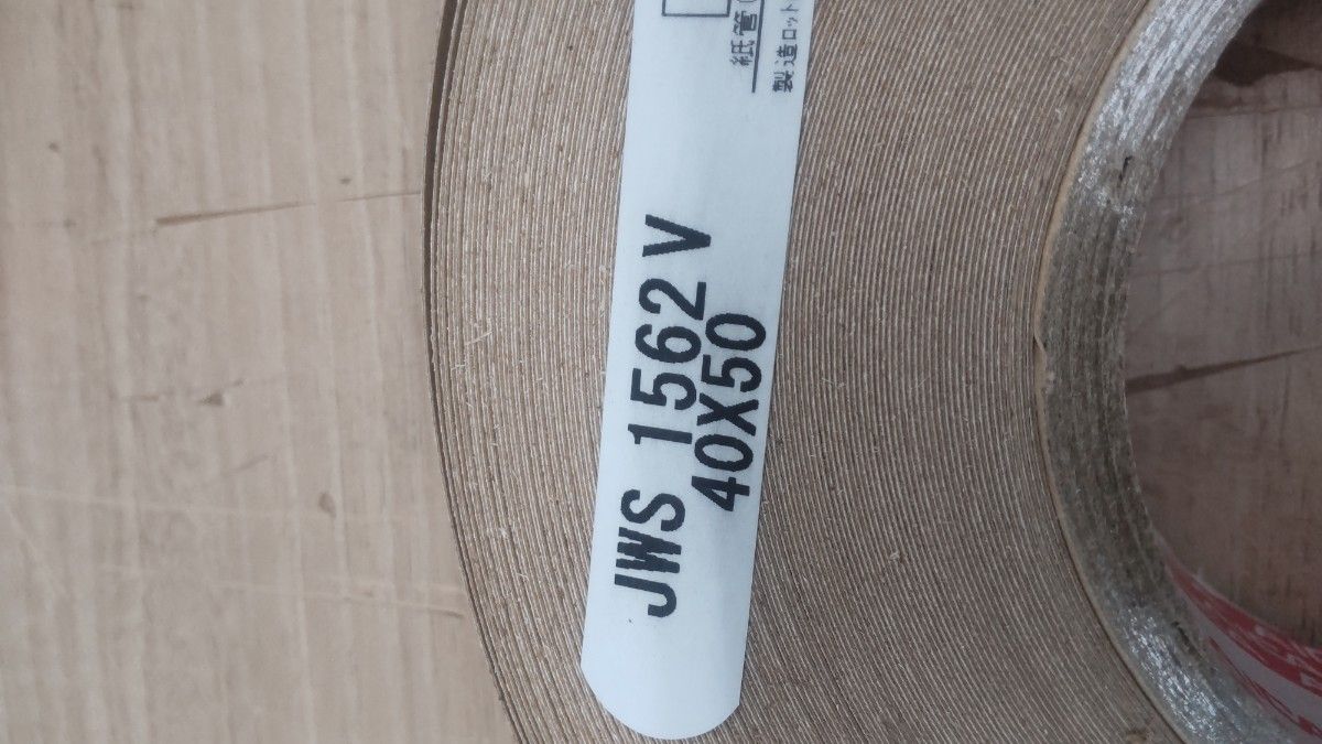 アイカ エッジ バンド幅40mm 長さ約10m JWS1562