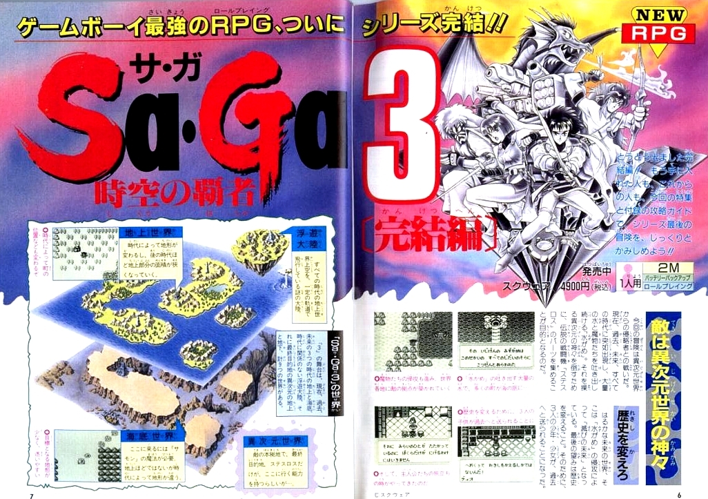 ゲーム資料◇ ゲームボーイ専門誌GAMEBOYMagazine Vol.11年末年始スペシャル特大号・ファミリーコンピュータMagazine増刊平成3年12月31日号_画像3