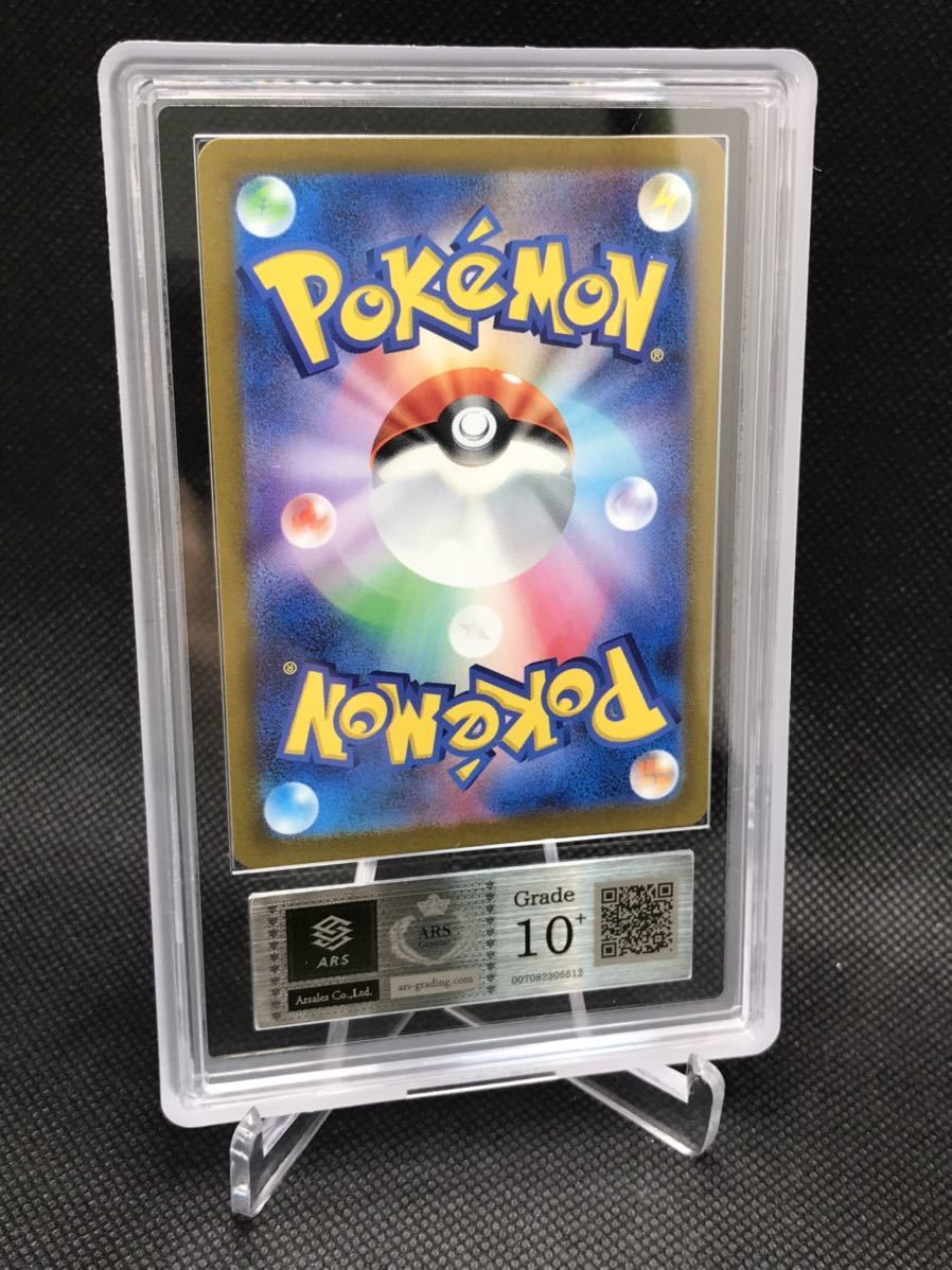 【ARS鑑定 10+】バンギラス AR 鑑定書付き ポケモンカード ポケカ PSA BGS ARS ARS10＋ 鑑定品 psa10 _画像2