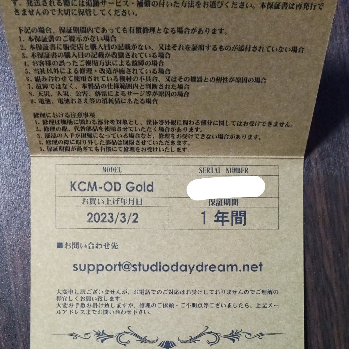 Studio Daydream KCM-OD GOLD Rev.9.0