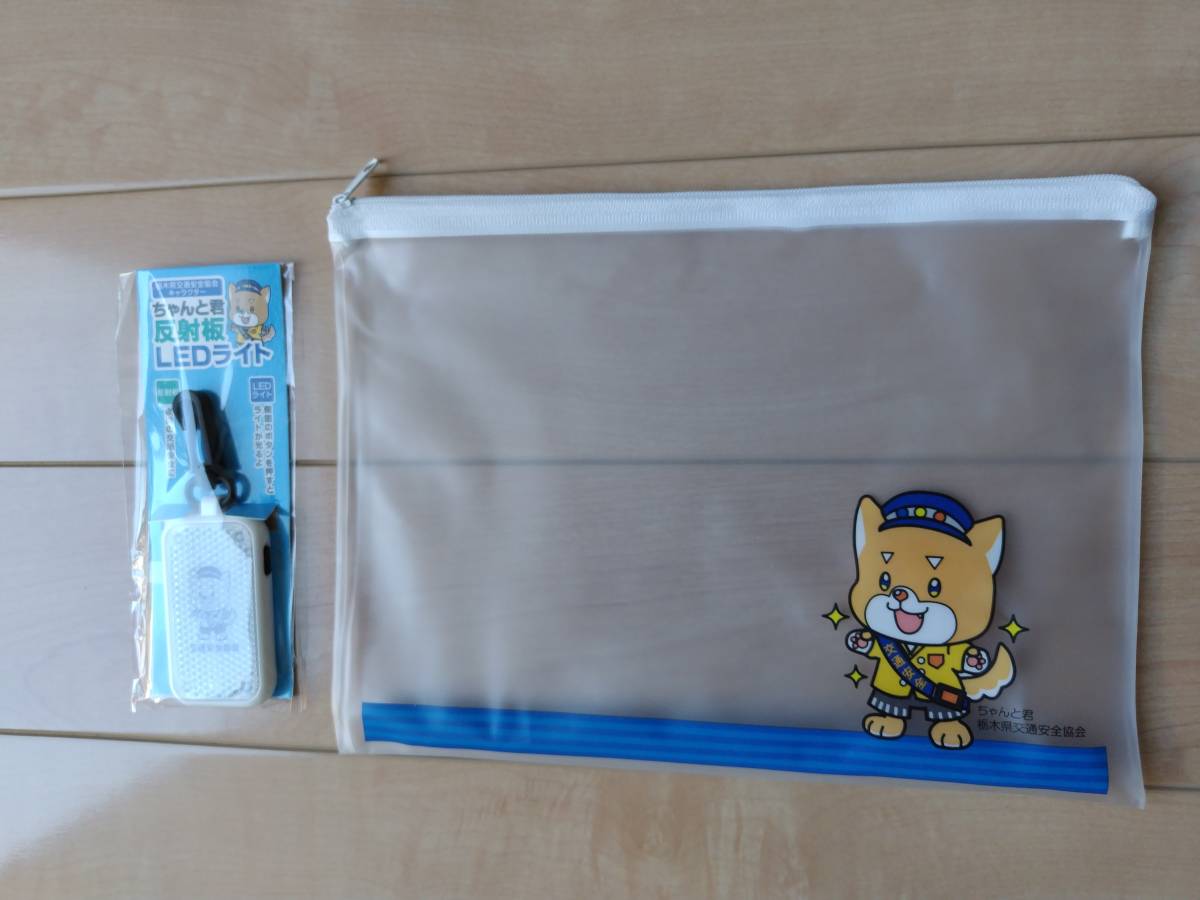 ヤフオク! - 交通安全協会 栃木県交通安全協会 ちゃんと君 クリアバッグ...