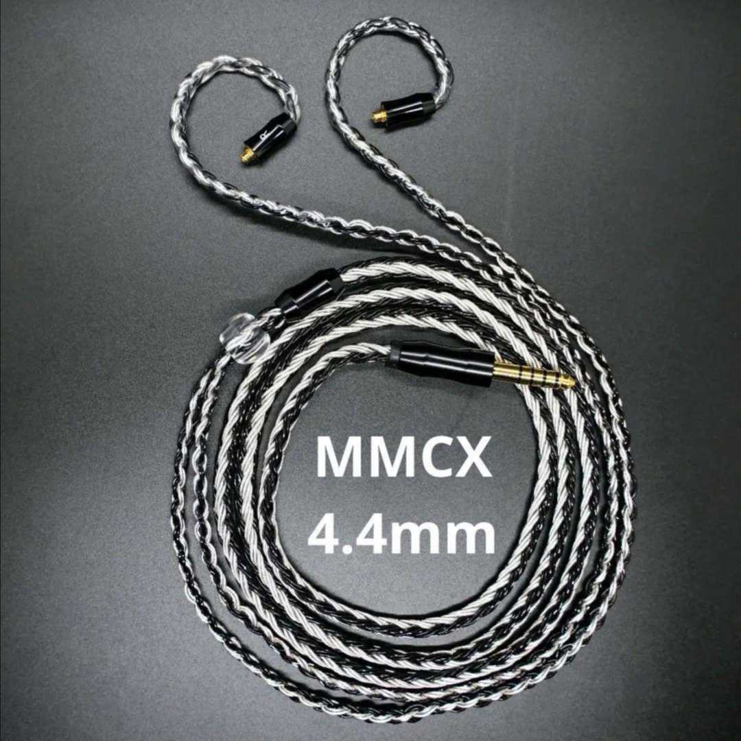 高品質 半額相当 16コア リケーブル 4.4mm バランス 5極 → MMCX