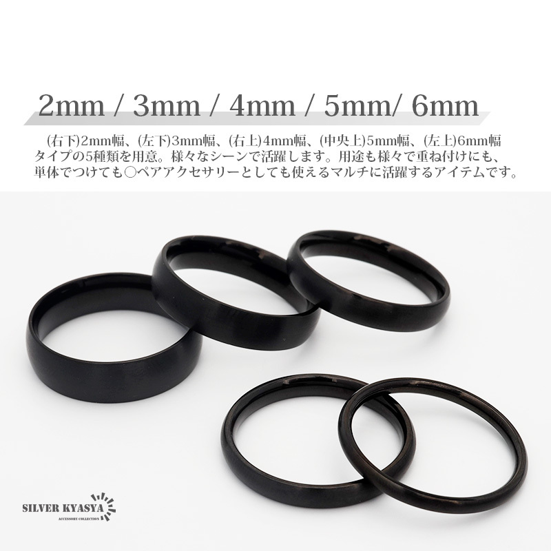 つや消し ブラックリング メンズ レディース ステンレスリング IP マット 指輪 金属アレルギー対応 (3mm幅、9号)の画像3