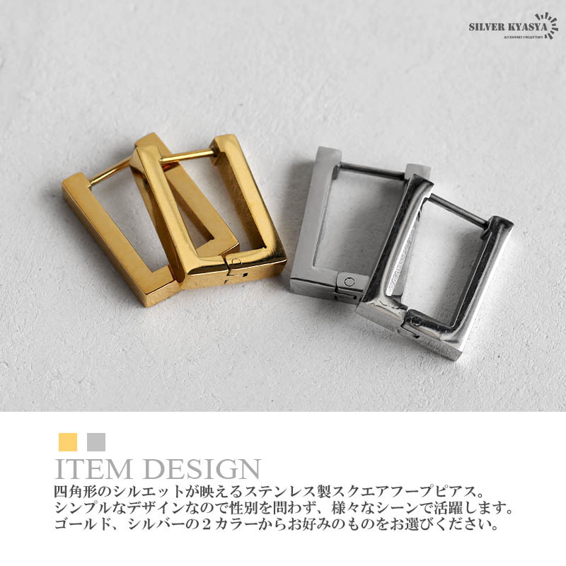  square earrings stainless steel men's hoop earrings Gold silver simple metal allergy correspondence both ear 2 point ( silver )