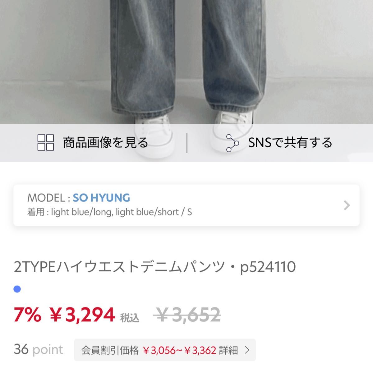 DHOLIC 2TYPEハイウエストデニムパンツ・p524110