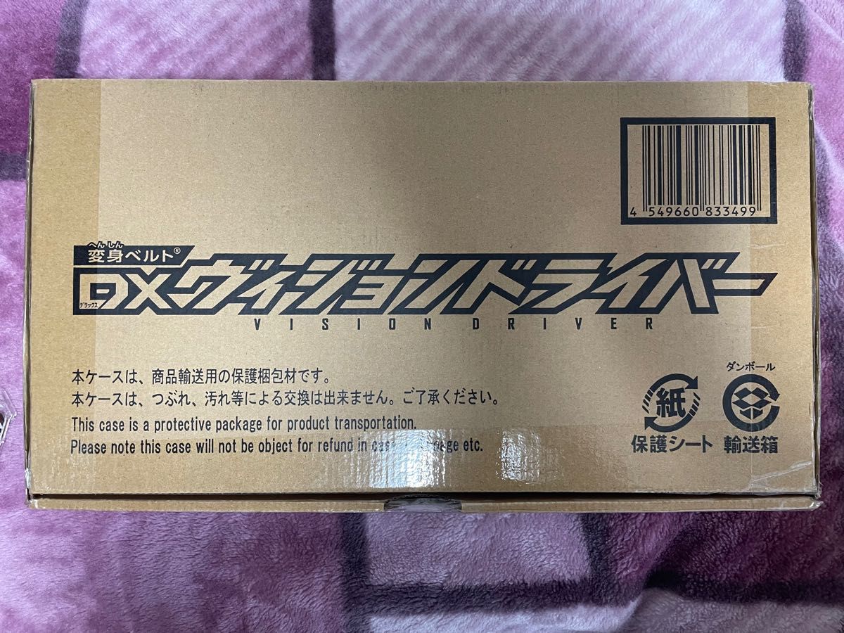 ヴィジョンドライバー 塗装品
