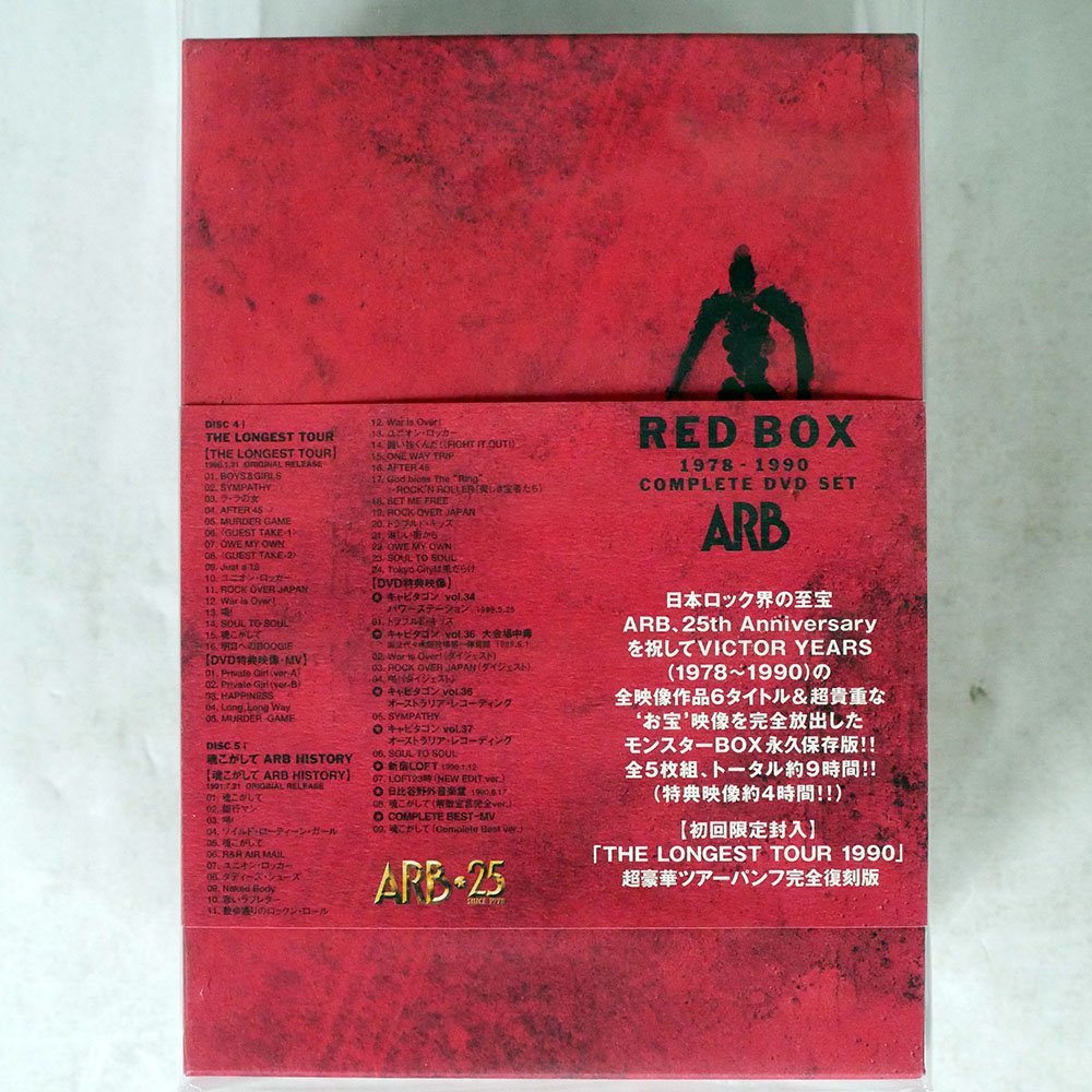 ARB/RED BOX 1978-1990 COMPLETE DVD SET/ビクターエンタテインメント