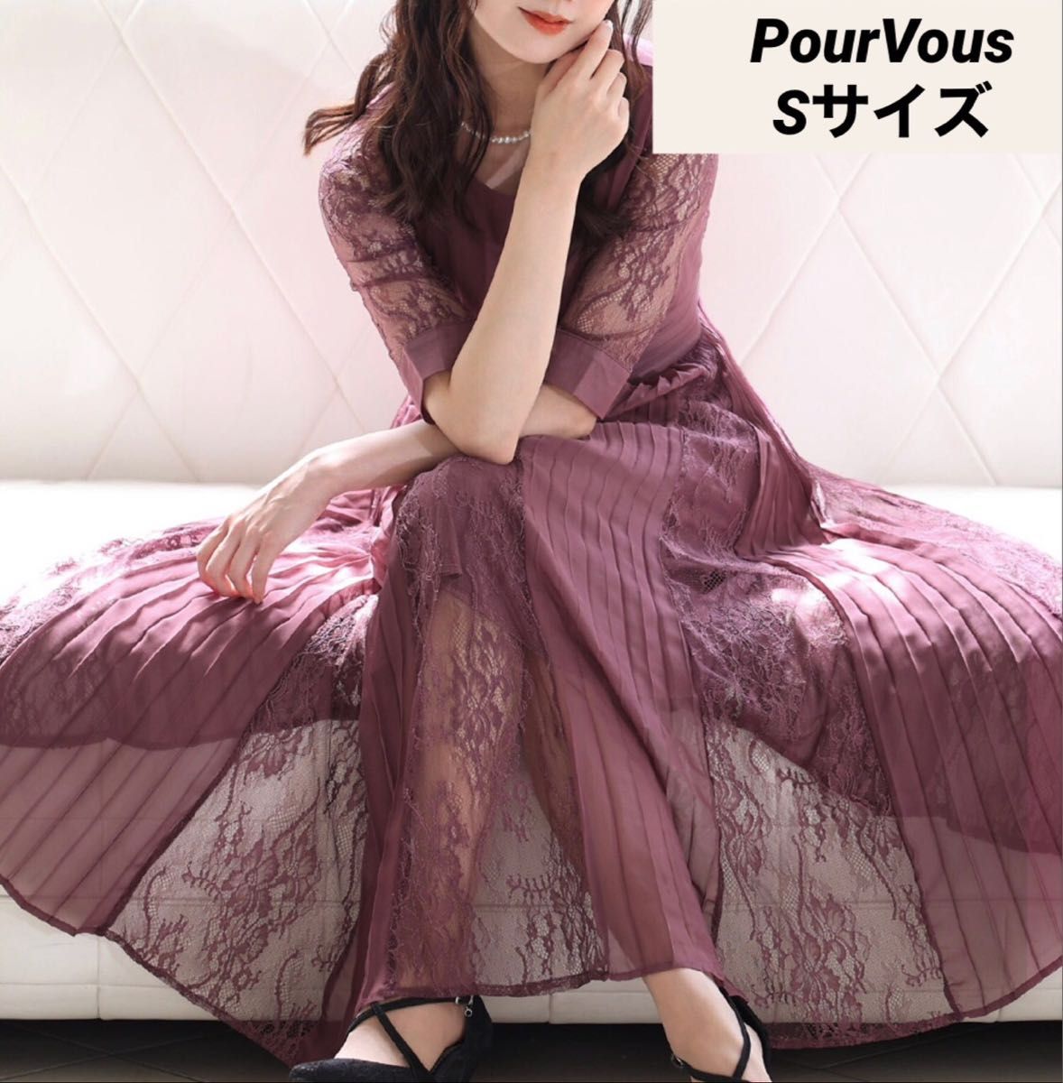 PourVous 定価16800 レース&プリーツロングワンピース