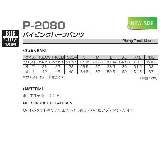 1999円 新品 レディース メンズ ジャージ ハーフ パンツ 青 ブルー XXLサイズ 子供 大人 男性 女性 wundou ウンドウ 2080_画像3