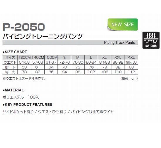 2999円 新品 レディース メンズ ジャージ ロング パンツ 紺 ネイビー サイズ130 子供 大人 男性 女性 wundou ウンドウ 2050_画像3