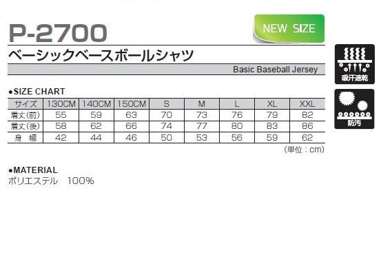 2699円 新品 レディース メンズ 野球 ベースボール 半袖 シャツ 赤 レッド サイズ120 子供 大人 男性 女性 wundou ウンドウ 2700_画像5