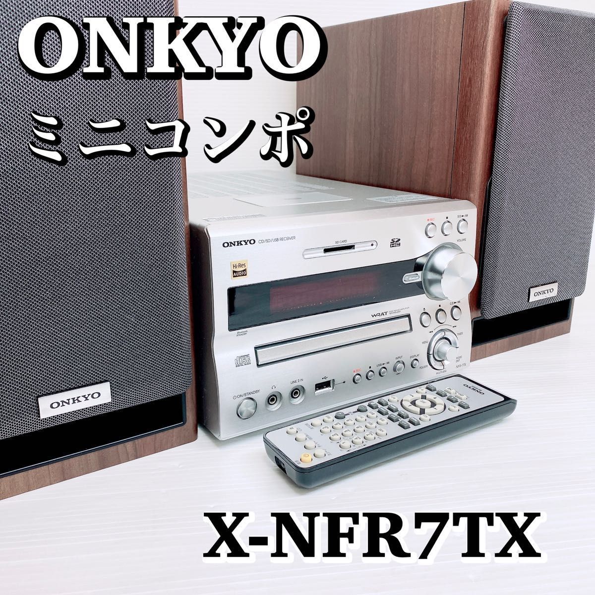 オンキョー ハイレゾ対応 コンポ X-NFR7TX レシーバー CD SD USB オーディオ ONKYO 高級