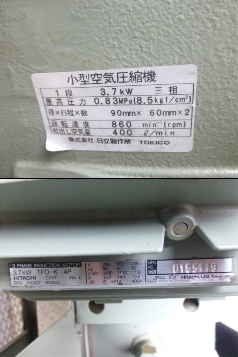 5022P◇日立 HITACHI 小型空気圧縮機 エアーコンプレッサー 5022P◇日立 HITACHI 小型空気圧縮機 エアーコンプレッサー