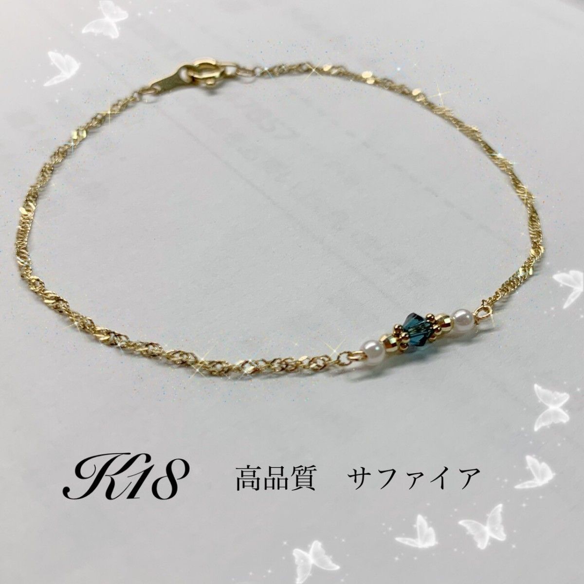 k18 18金 サファイア 淡水パール ブレスレット|Yahoo!フリマ(旧