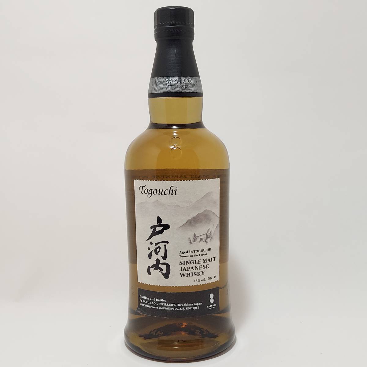 送料無料・税0円】桜尾シェリーカスク 桜尾 戸河内 各700ml 計3本