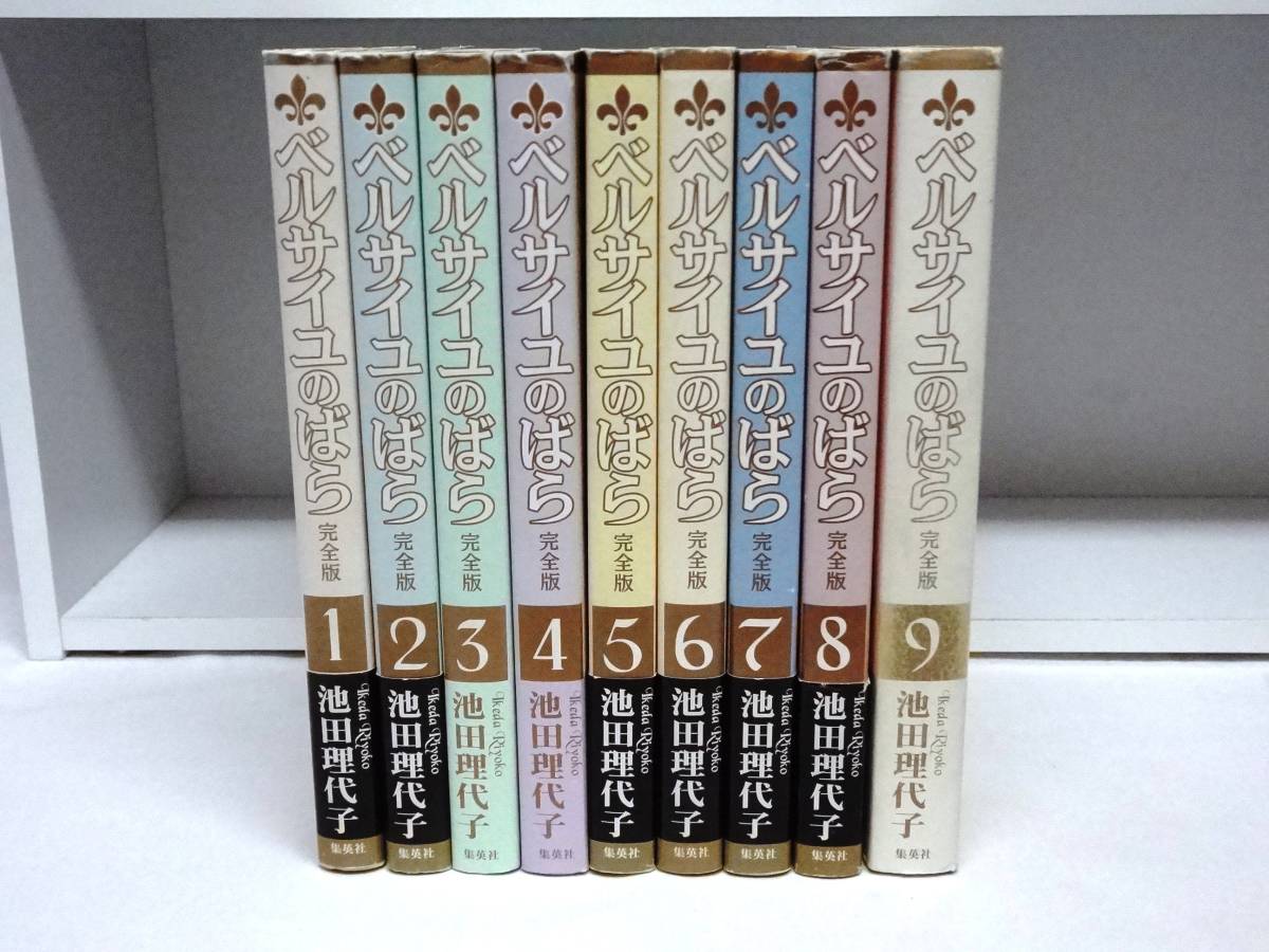 オリジナル 13冊セット 理代子 ベルサイユのばら☆全9巻☆全巻+おまけ