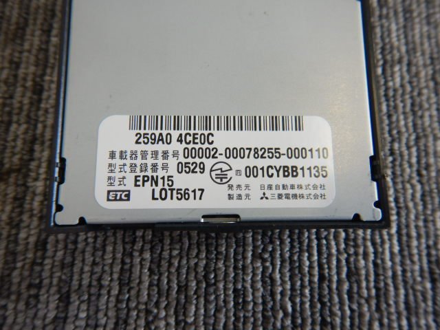 【23051802】日産純正　ビルトイン　ETC　EPN15　三菱電機　259A0-4CE0C　セットアップ普通車_画像6