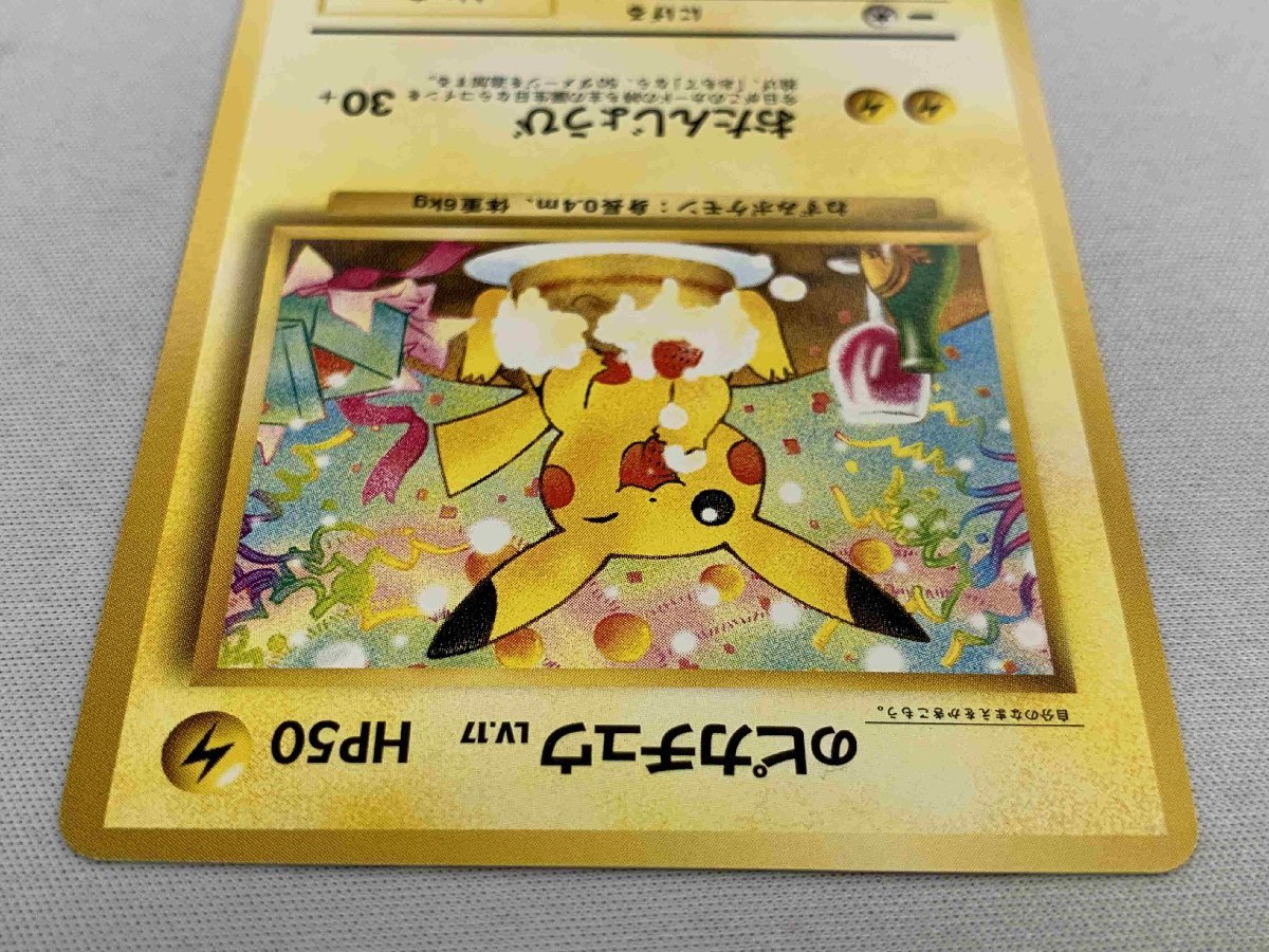 No.025 P】_のピカチュウ LV.17(ポケモンカードになったわけ6 No.025 P】_のピカチュウ LV.17(ポケモンカードになったわけ6