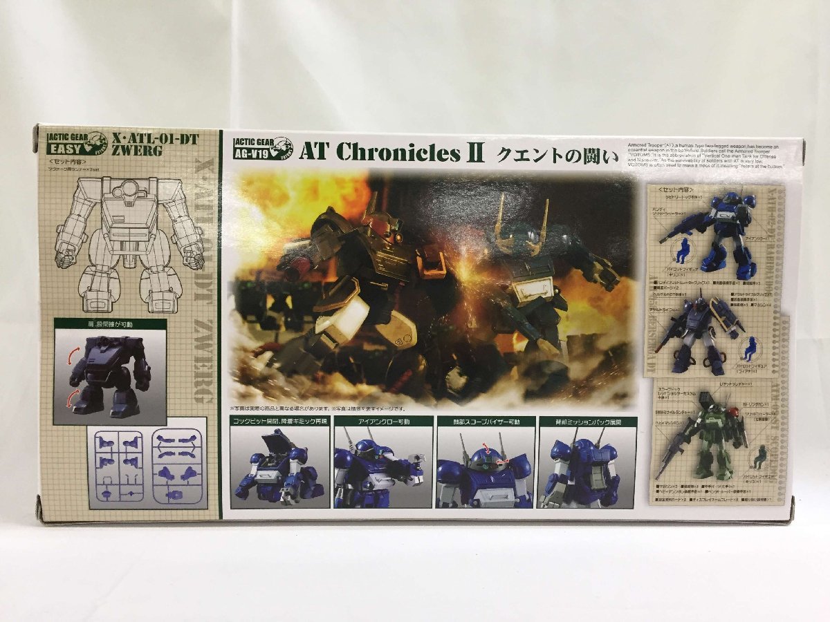 装甲騎兵ボトムズ アクティックギア AG-V19 AT Chronicles II 装甲騎兵ボトムズ アクティックギア AG-V19 AT Chronicles II