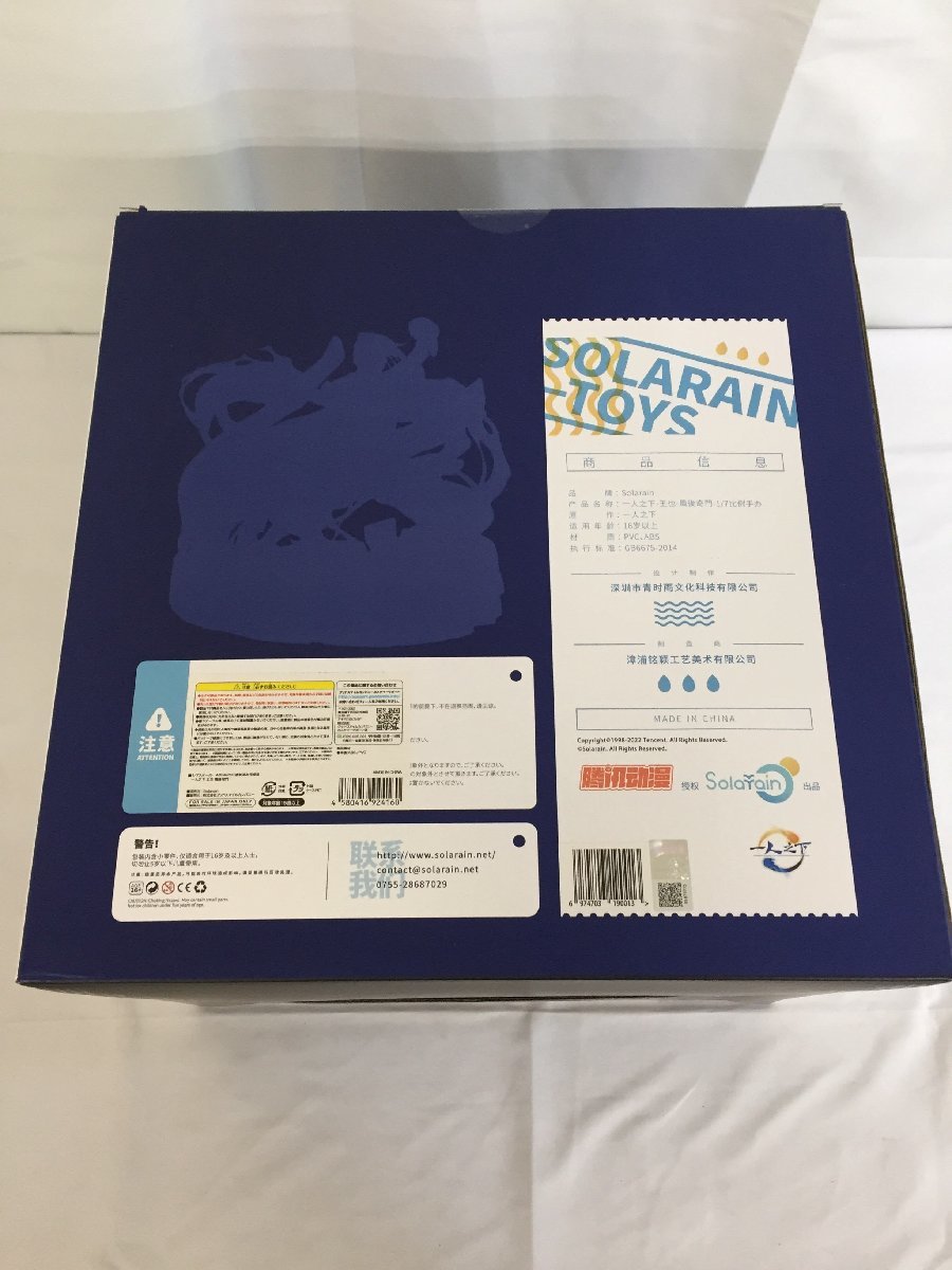 未開封品 Solarain 王也 風後奇門 1/7 一人之下-