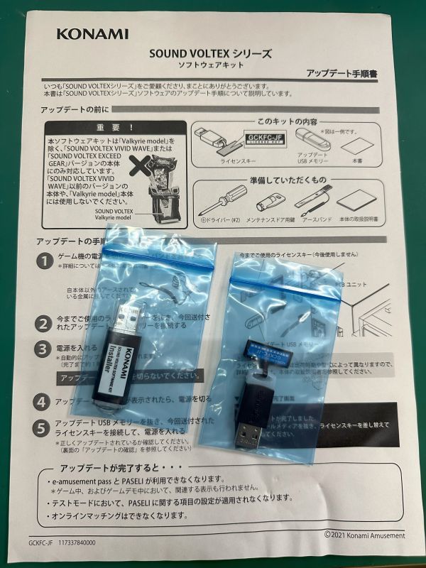Yahoo!オークション - KONAMI コナミ SOUND VOLTEX オフライン Yahoo!オークション - KONAMI コナミ SOUND VOLTEX オフライン