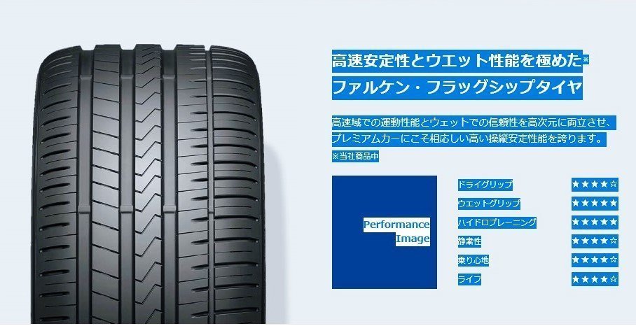 [ новый товар 2 шт. комплект ]285/35R19 103Y XL* Falken FK510 ^sa Mata iyaAZENIS [ местного производства. безопасность . высокая скорость устойчивый ]* прямой поставкой стоимость доставки . дешевый!