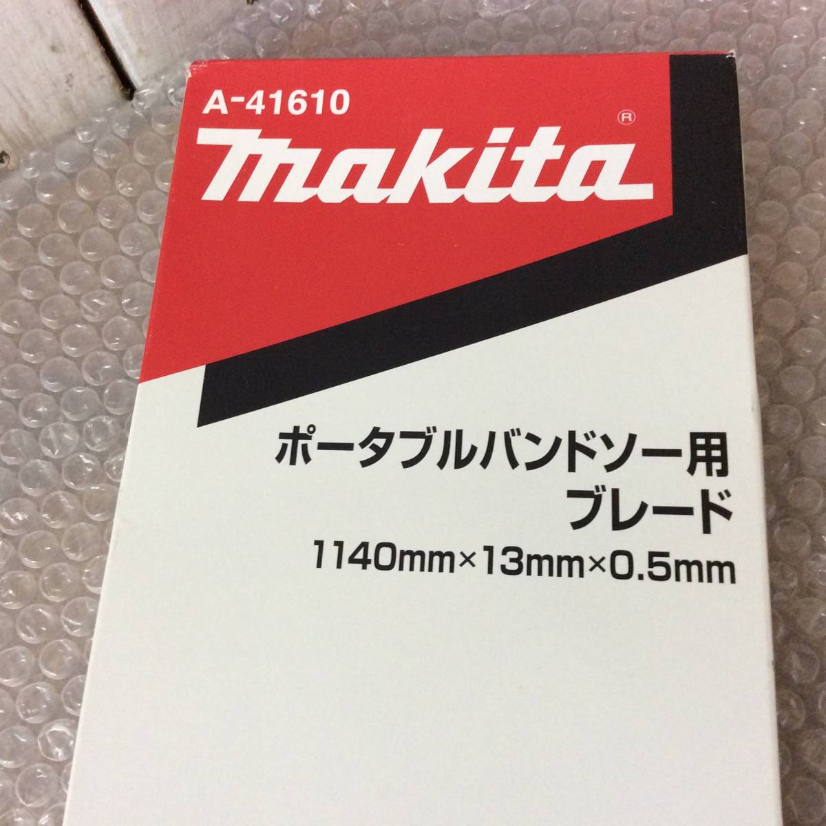 ☆【TH-8168】未使用 makita マキタ ポータブルバンソー用ブレード A-41601 BIM-18 3本入_画像2