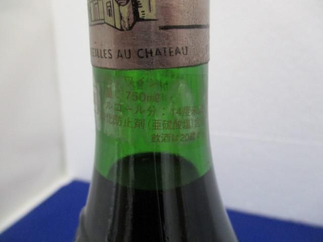 酒 未開栓 アルコール 赤ワイン CHATEAU HAUT BRION シャトー オー