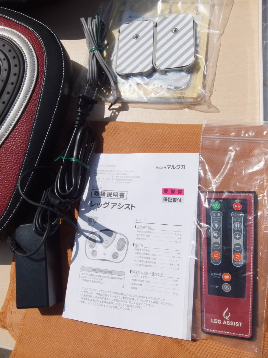 マルタカ 家庭用低周波治療器 LEG ASSIST/レッグアシスト D-424 マルタカ 家庭用低周波治療器 LEG ASSIST/レッグアシスト D-424