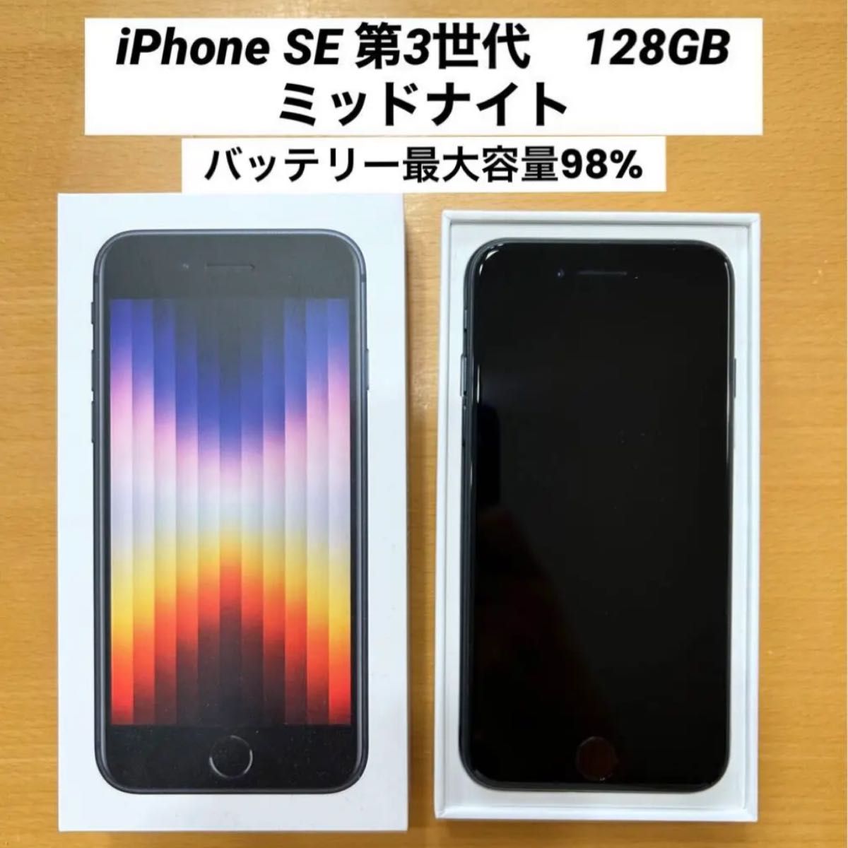 57%OFF!】 (美品)〈SIMフリー〉Apple iPhone SE ミッドナイト SoftBank