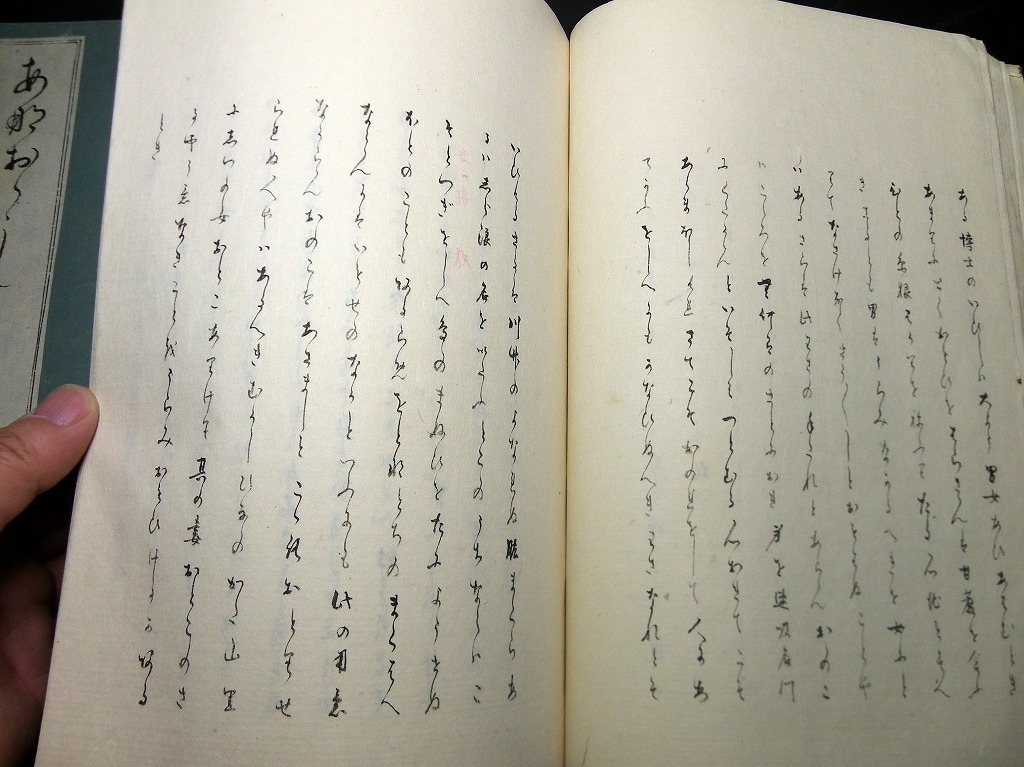 ☆E0216和本幕末～明治期艶本写本「あなおかし」上下2冊揃い/清原氏女跋/古書古文書/手書き_画像5