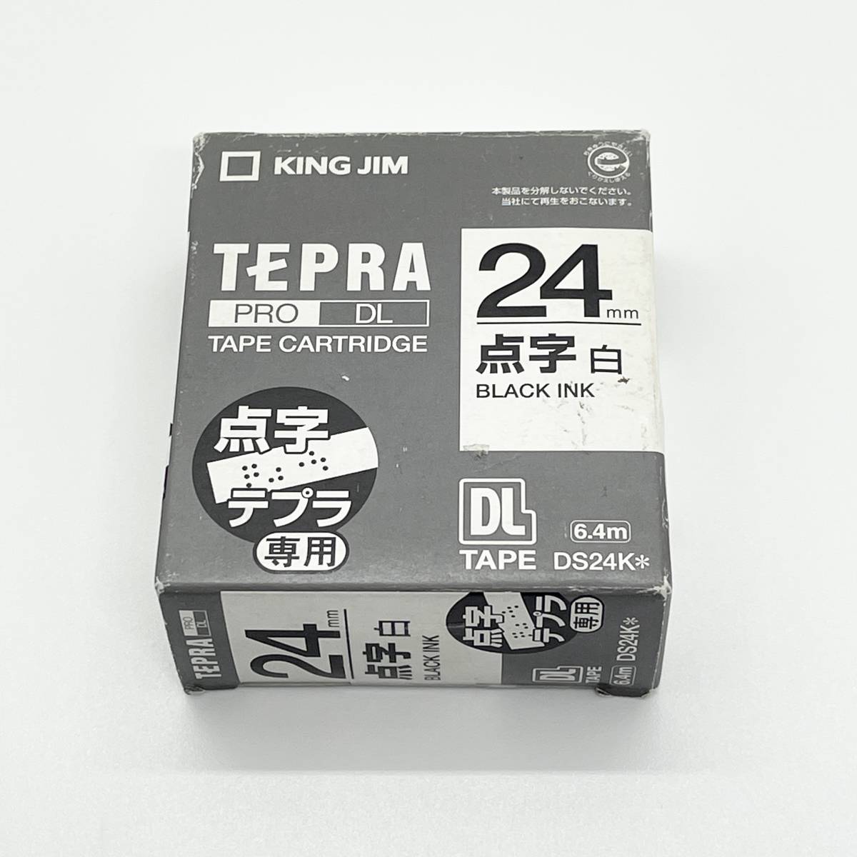 【未使用品】テプラ　カートリッジ　点字用　白　24㎜　KING JIM　TEPRA　DS24K*　6.4ｍ　ラベルライター　点字テプラ専用テープ