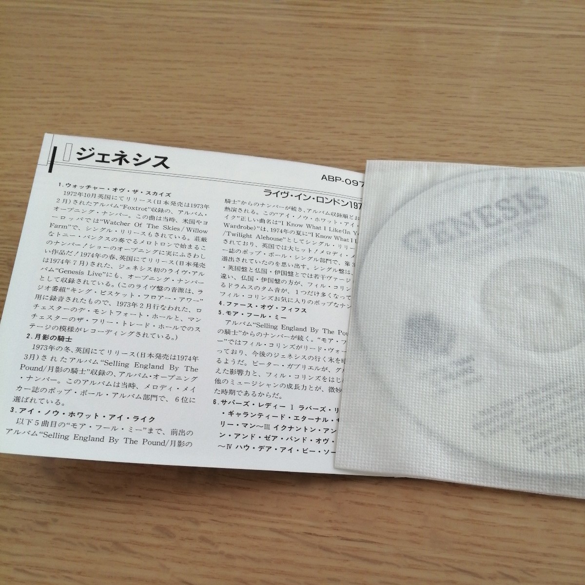 Genesis / Live at the Rainbow Theatre, London, U.K. 1973 （輸入盤日本仕様CD)　ジェネシス_画像4