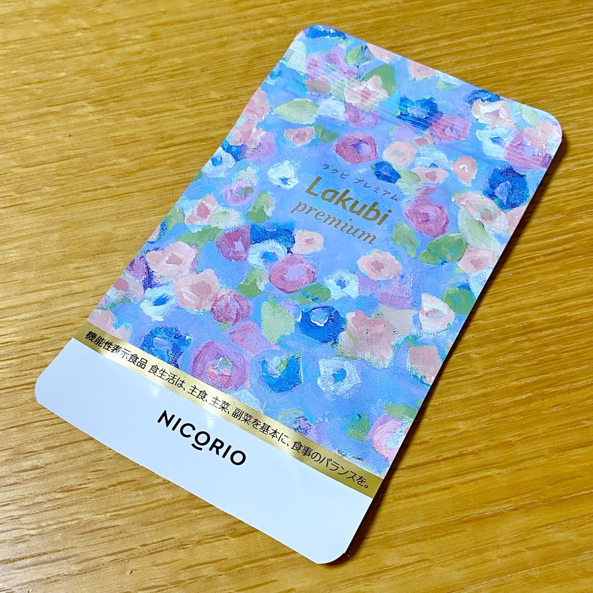 新品】NICORIO ニコリオ Lakubi premium ラクビ プレミアム 酪酸 新品】NICORIO ニコリオ Lakubi premium ラクビ プレミアム 酪酸
