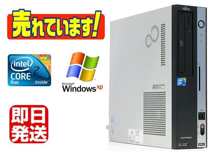 Windows　XP　Pro　2.93GHz　D5270　4GB　DVD　デスクトップ　D5280上位機種D5290　富士通　Duo　Core2　HDDリカバリ領域有　中古パソコン　FMV-D5260　2TB