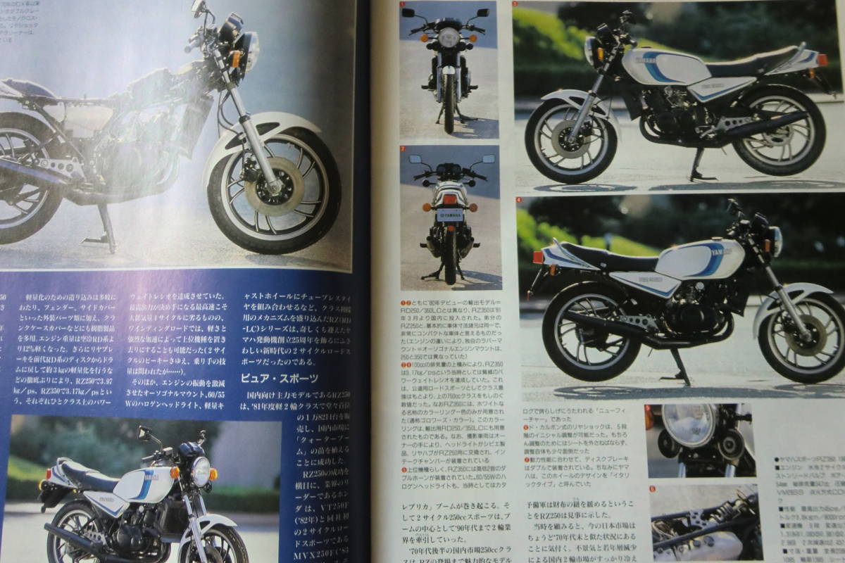 RZ250 hand book RZ350 ( Yamaha 
