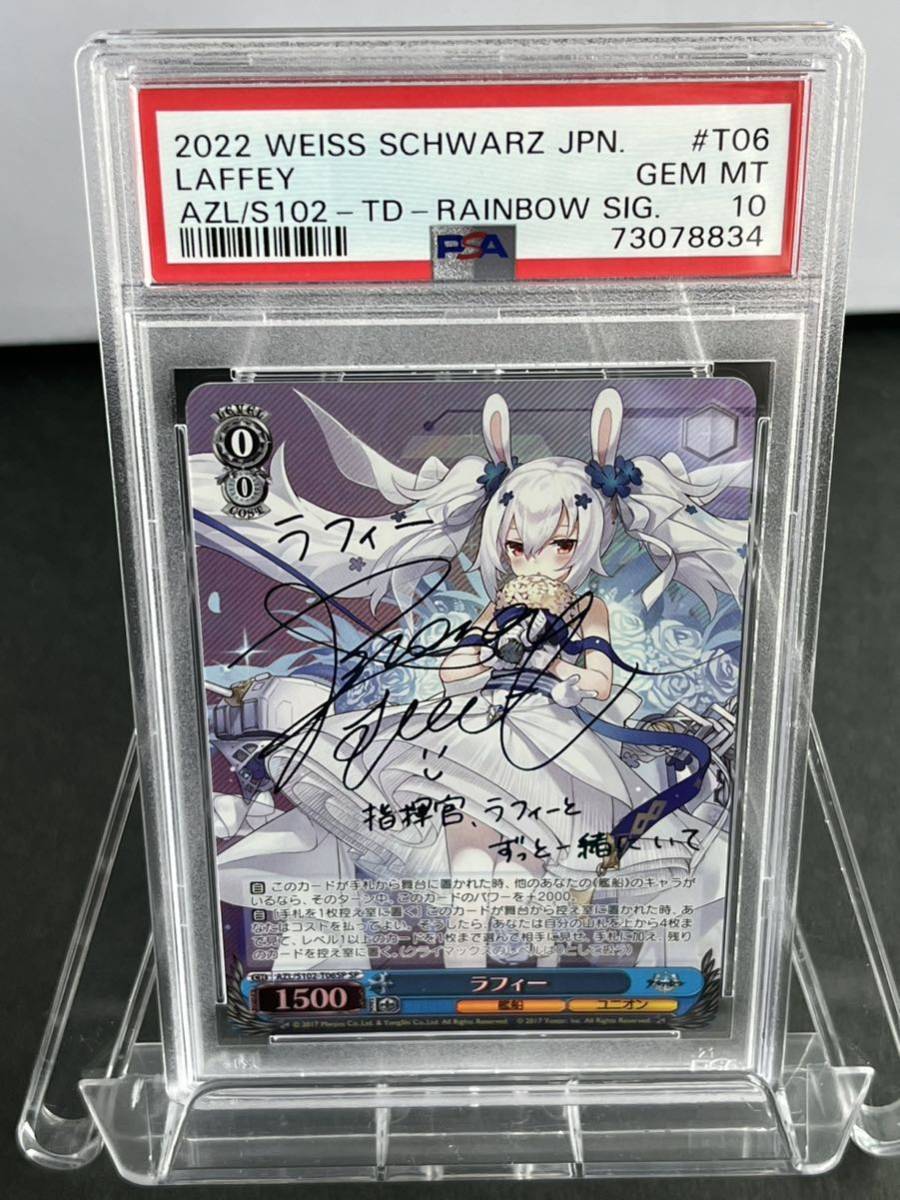 psa10】ヴァイスシュヴァルツ アズールレーン ダイドー sp-