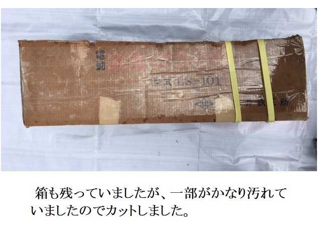 □□ 丸太はつり機 LS-101 製造年1990年代 松井鉄工所 基本動作 □□ 丸太はつり機 LS-101 製造年1990年代 松井鉄工所 基本動作