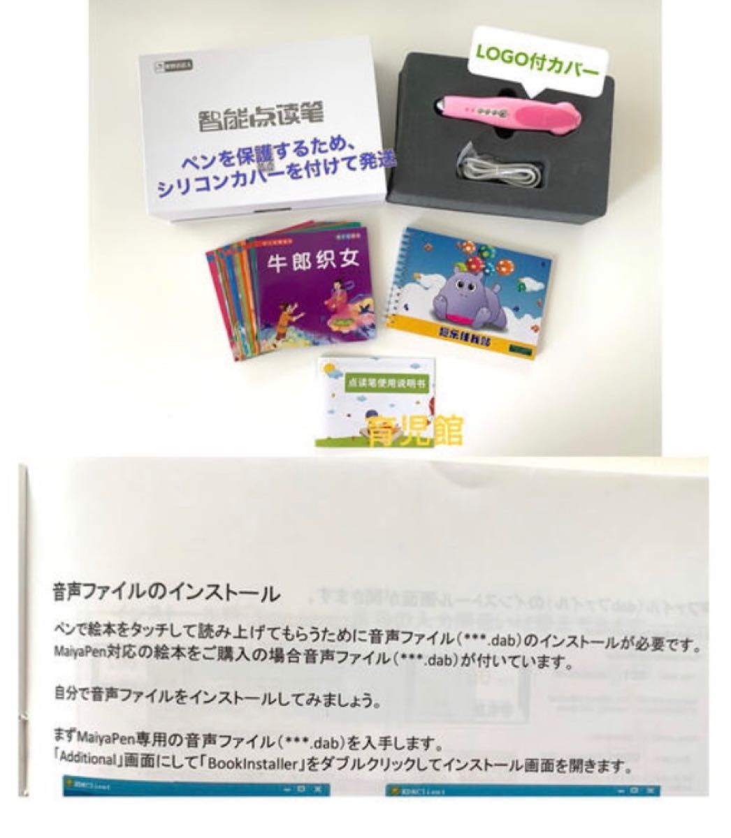 期間限定Liao絵本130冊&マイヤペンセット音源動画付最高品質