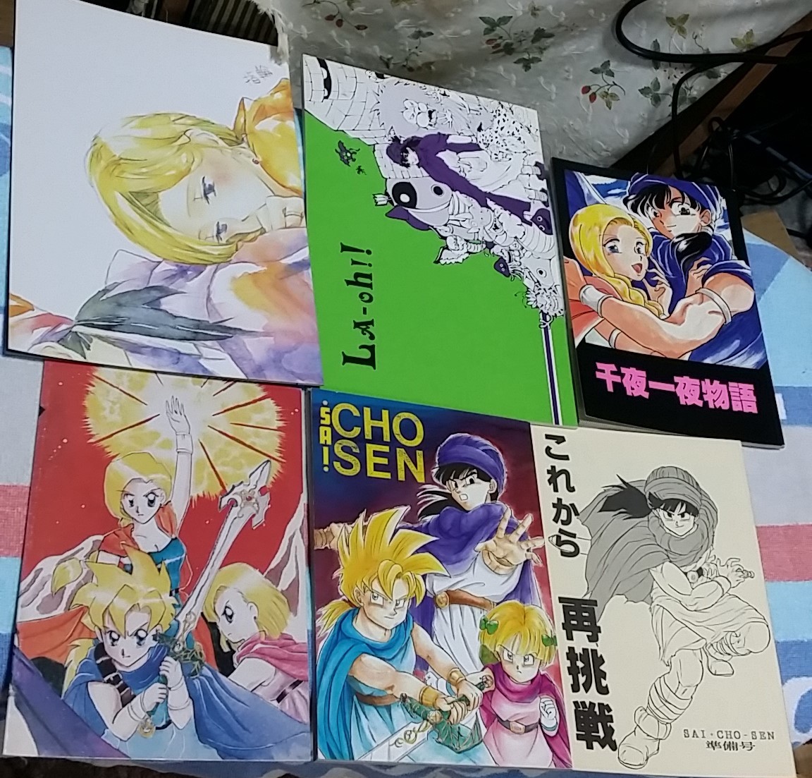 ドラクエグッズ(プリンセスアリーナ 同人誌 バッジ諸々 ドラクエグッズ(プリンセスアリーナ 同人誌 バッジ諸々