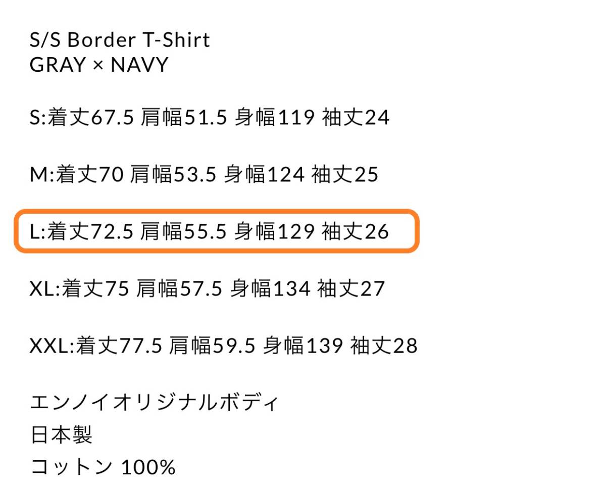 ☆新品未使用 ennoy Ｌサイズ S/S Border T-Shirt GRAY × NAVY