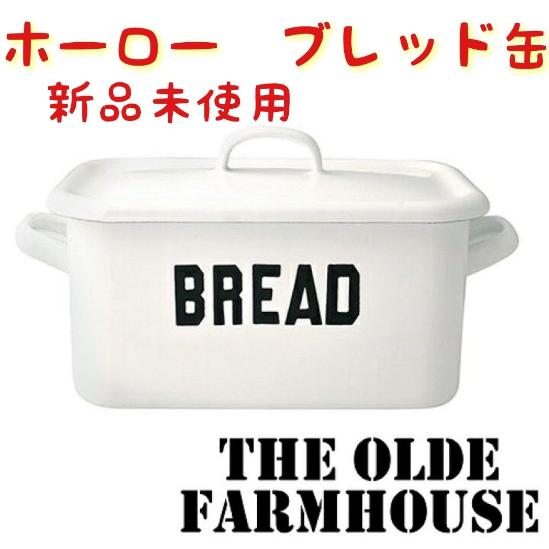 The Olde Farmhouse BREAD缶 ピンク - キッチン収納・ラック