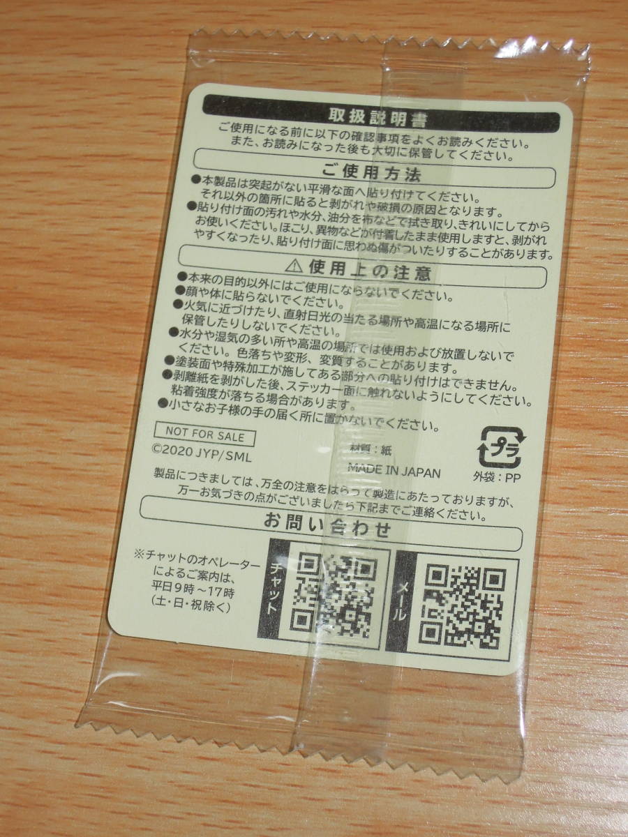 NiziU sticker *niju-* Lawson original *6cm×8.6cm* seal * unopened goods * postage 63 jpy ~230 jpy *