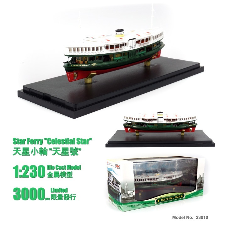 1/230# geo llama Star Ferry Hong Kong Ferrie Hong Kong heaven star small wheel * heaven star number boat boat #23010