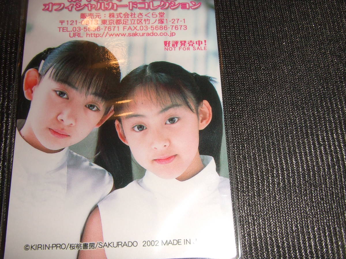ヤフオク 俵有希子 小百合 非売品プロモーションカード ヤフオク 俵有希子 小百合 非売品プロモーションカード